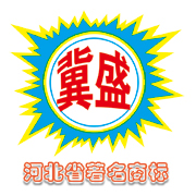 冀盛榮獲河北省著名商標(biāo)稱號